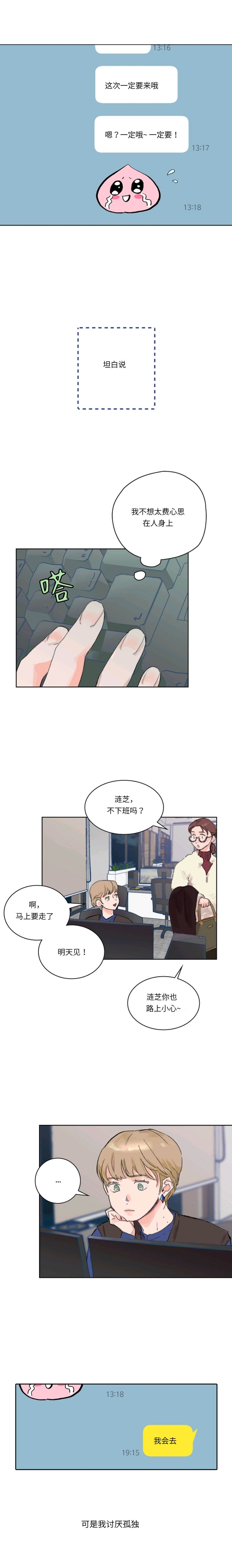 Re.Blooming漫画,第1话1图