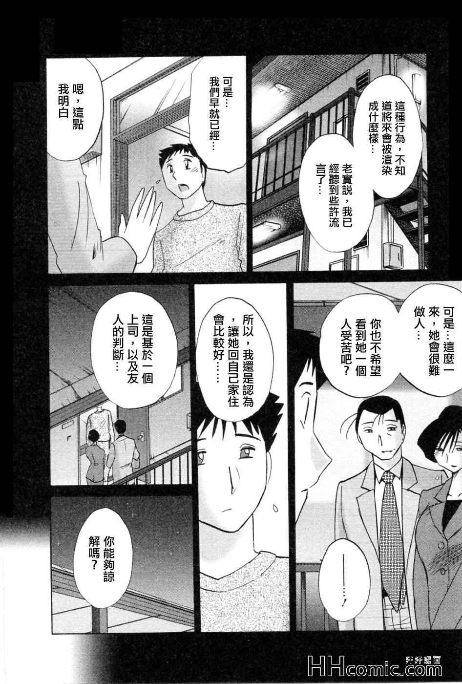 艳母漫画,第5卷1图