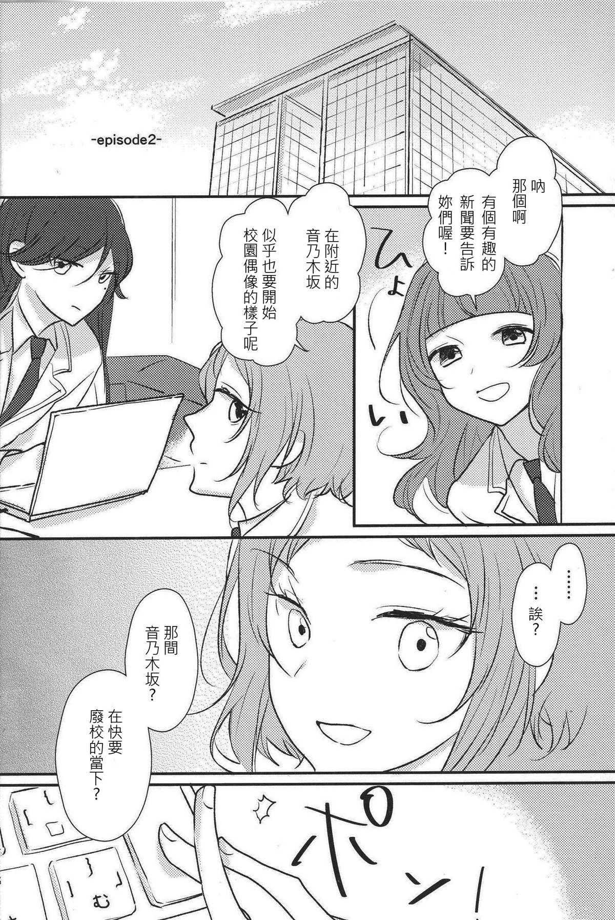 その花に恋をした漫画,短篇3图