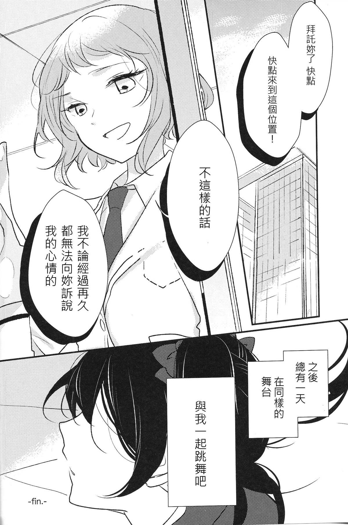 その花に恋をした漫画,短篇3图