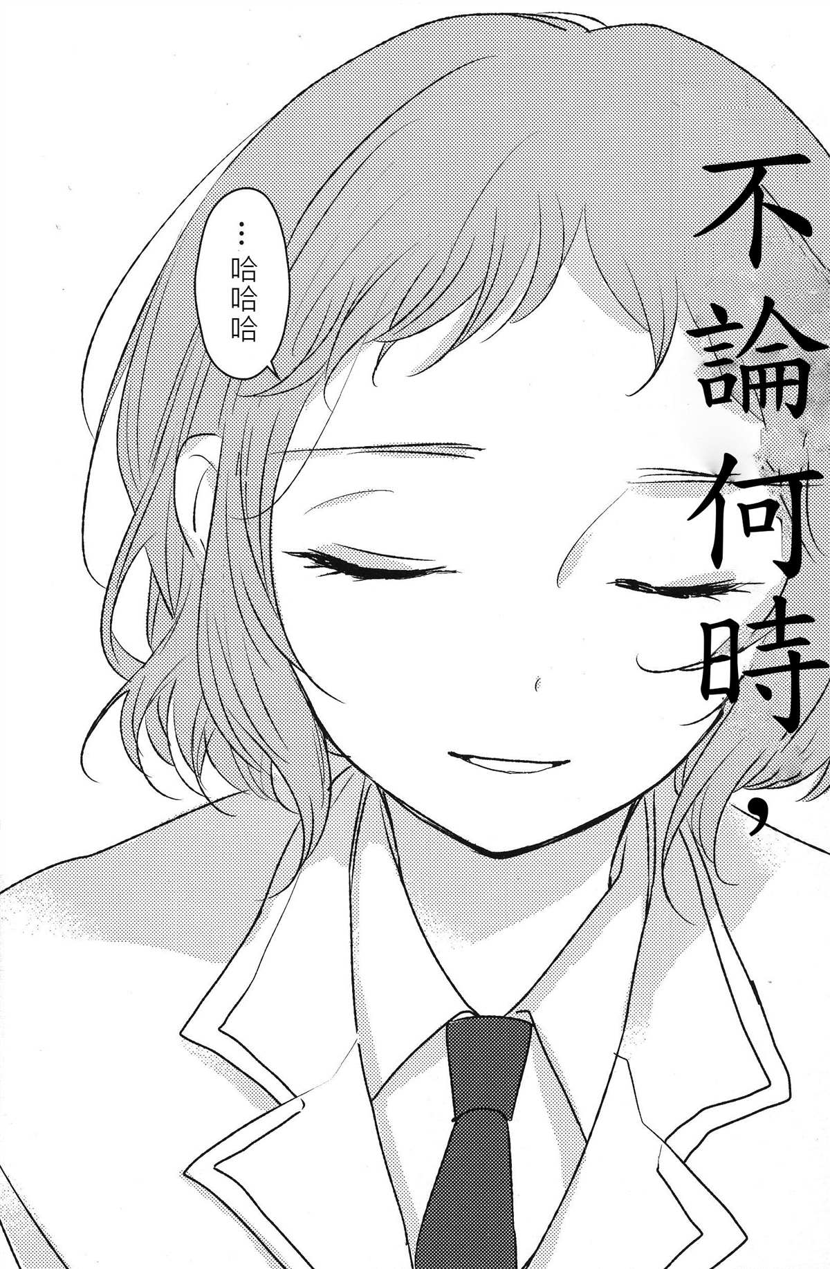 その花に恋をした漫画,短篇5图