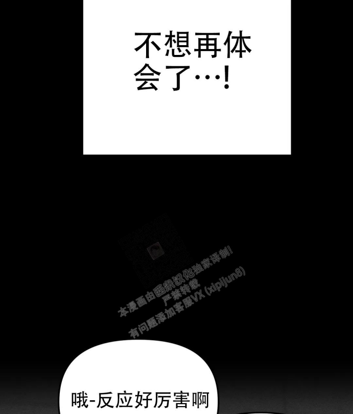 魔王逆谋未删减漫画在线免费漫画,第10话2图