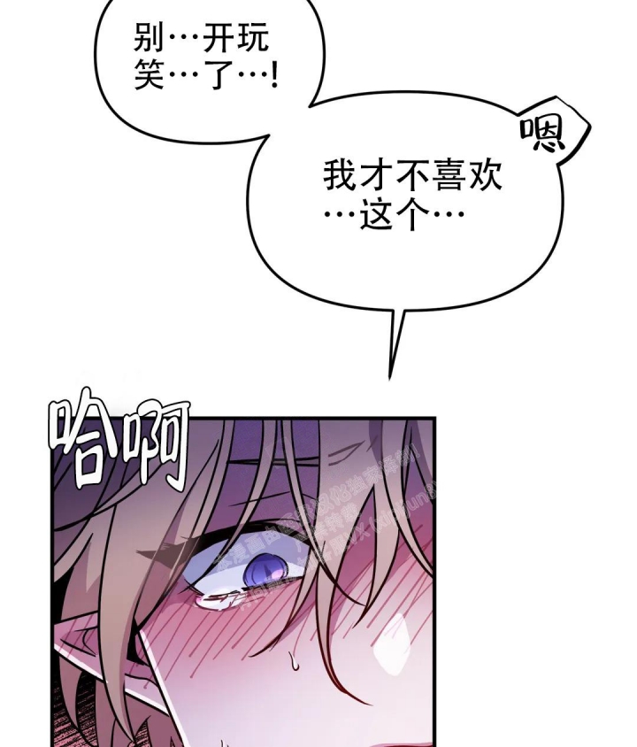 魔王逆谋未删减漫画在线免费漫画,第10话5图