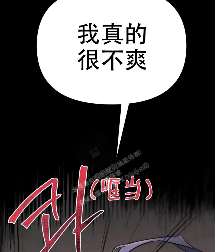 魔王逆谋未删减漫画在线免费漫画,第10话3图