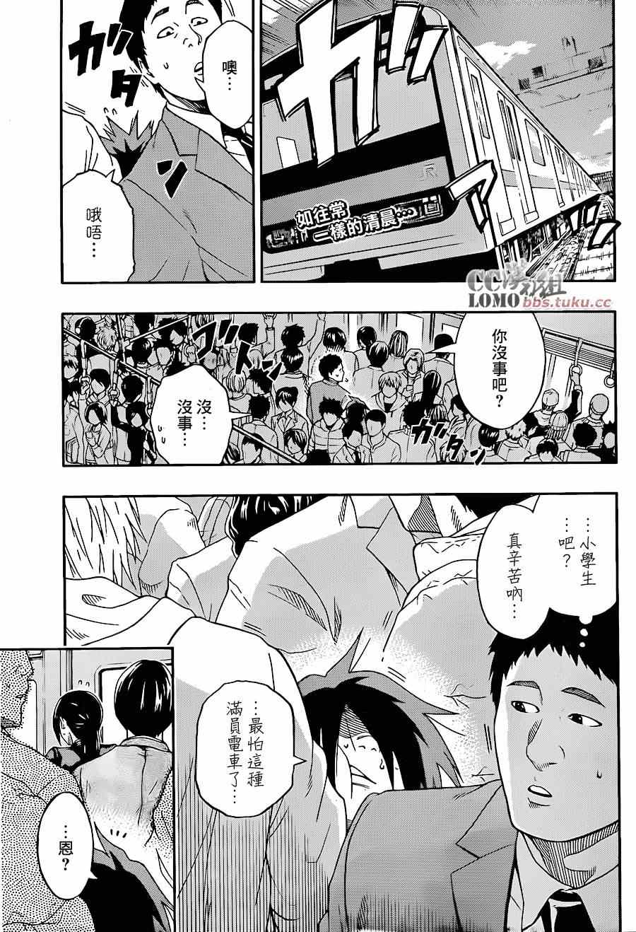 火之丸相扑第二季有没有漫画,第1话5图