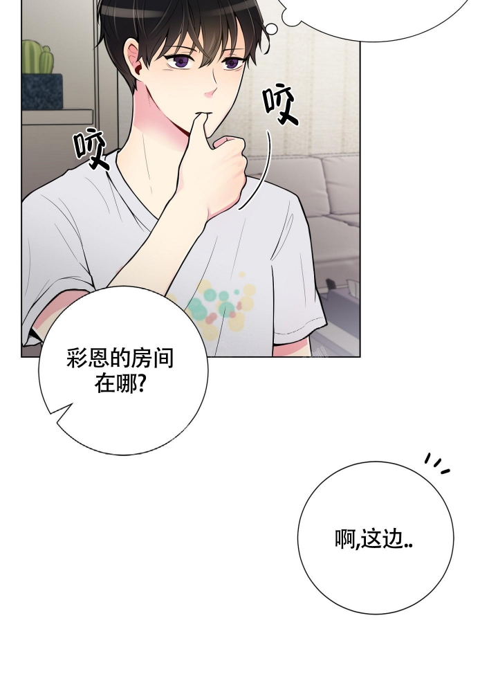 坏家伙漫画,第7话1图