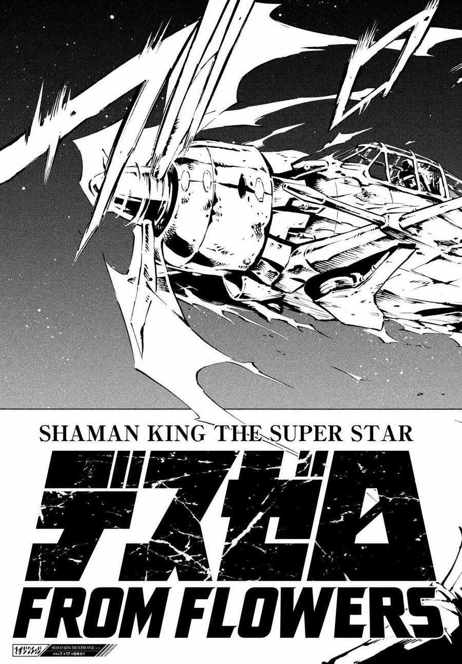 通灵王Super Star漫画,第4话4图