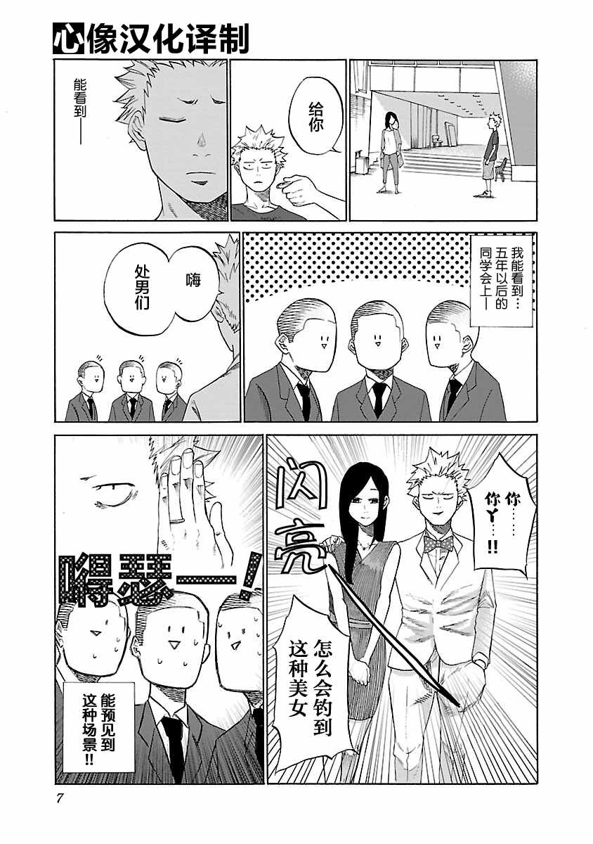 香烟与樱桃漫画,第1话2图