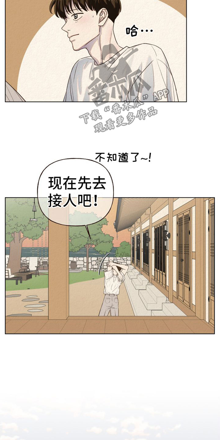 登堂入室bgm漫画,第4话3图