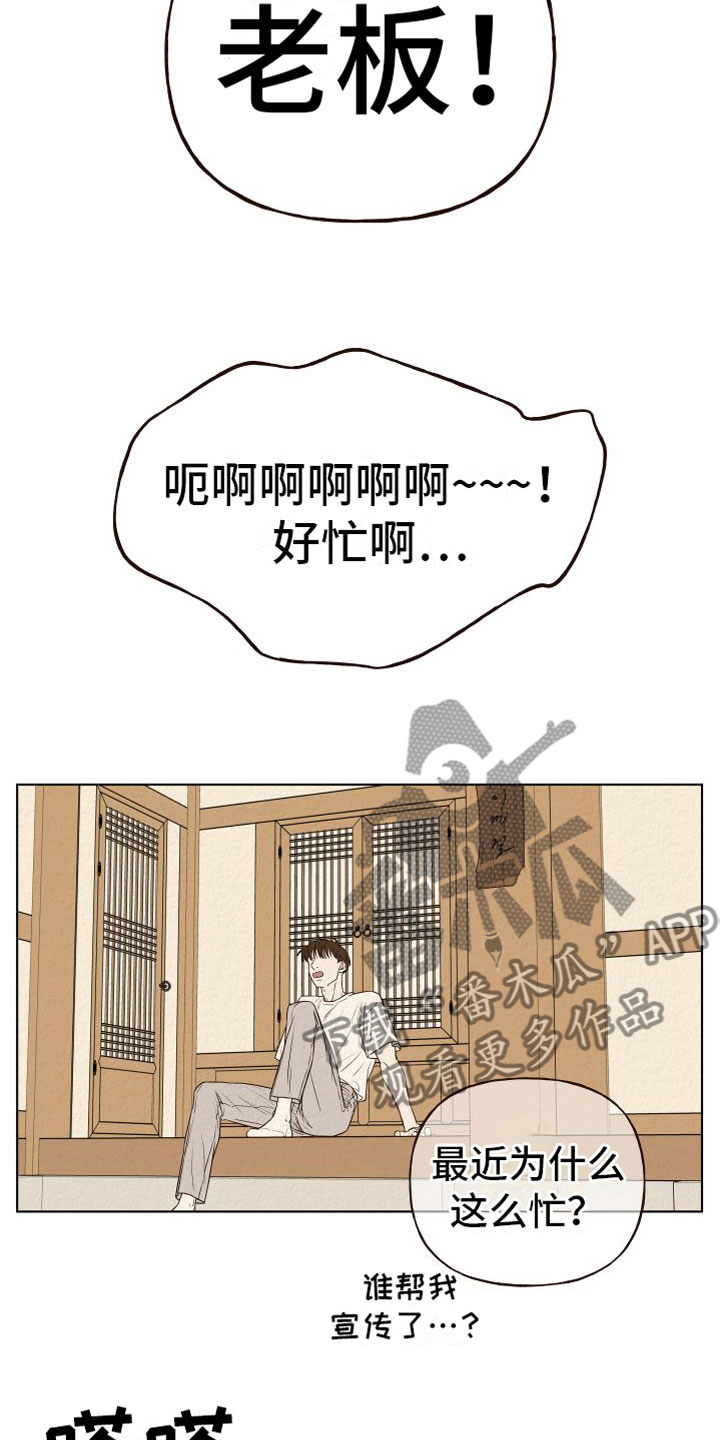 登堂入室bgm漫画,第4话1图