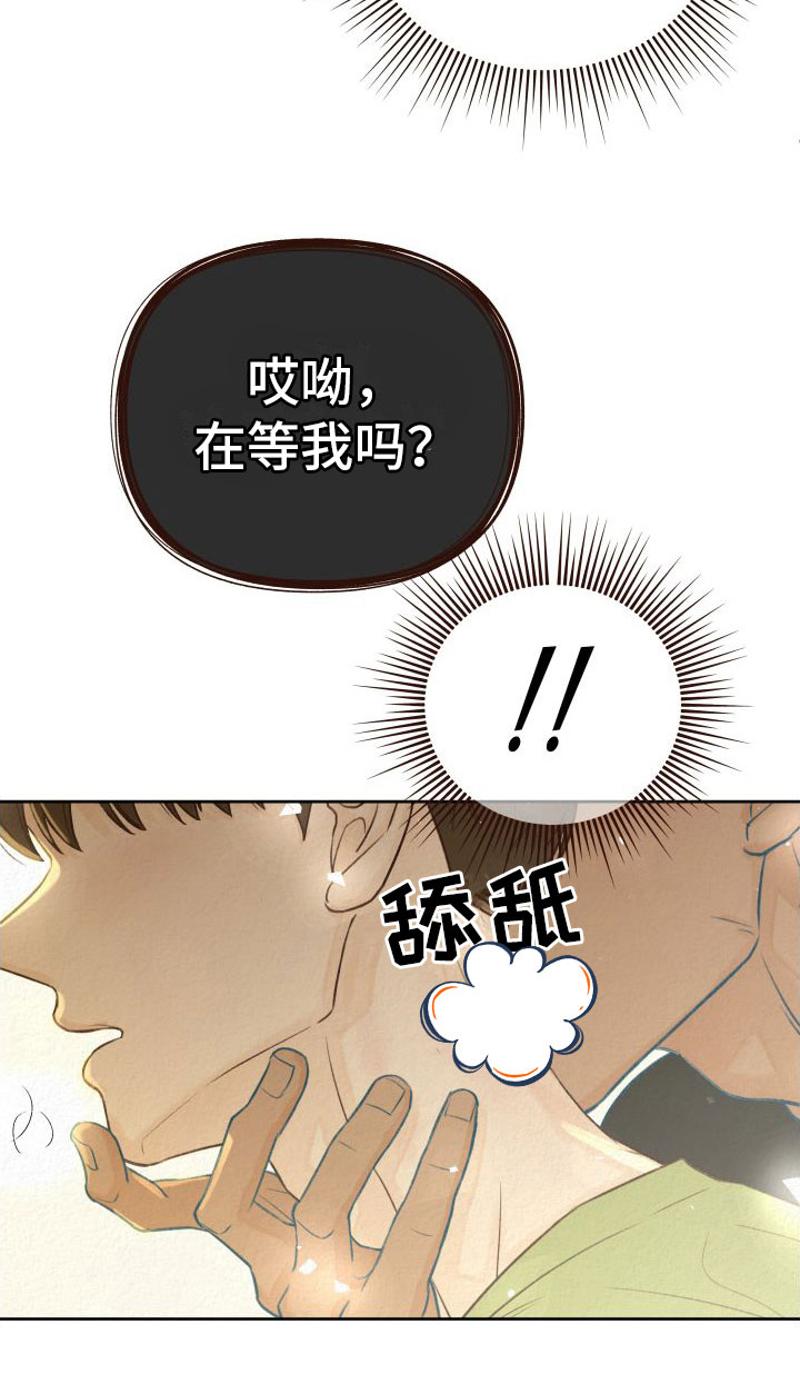 登堂入室电影未删减在线观看漫画,第2话1图