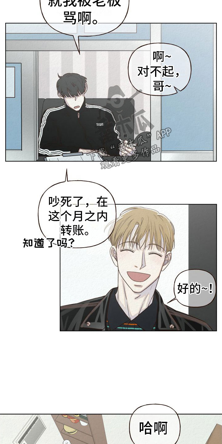 登堂入室bgm漫画,第4话1图