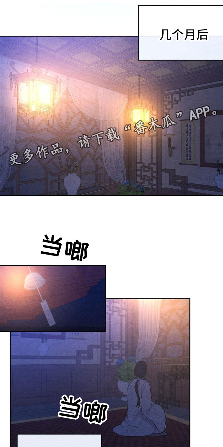 银狼的疼爱漫画,第9话1图