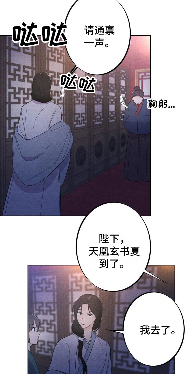 银狼的cdk兑换码是什么漫画,第9话1图