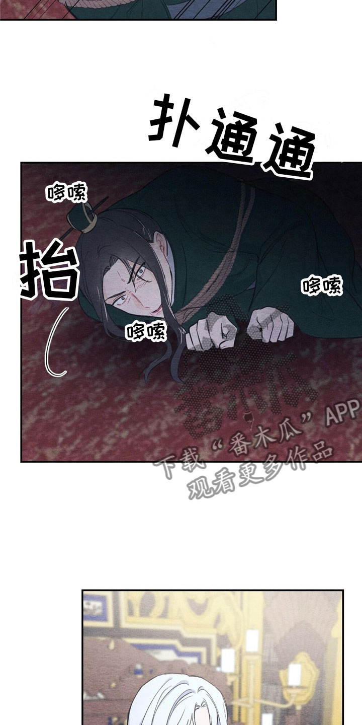 银狼的疼爱漫画,第5话5图