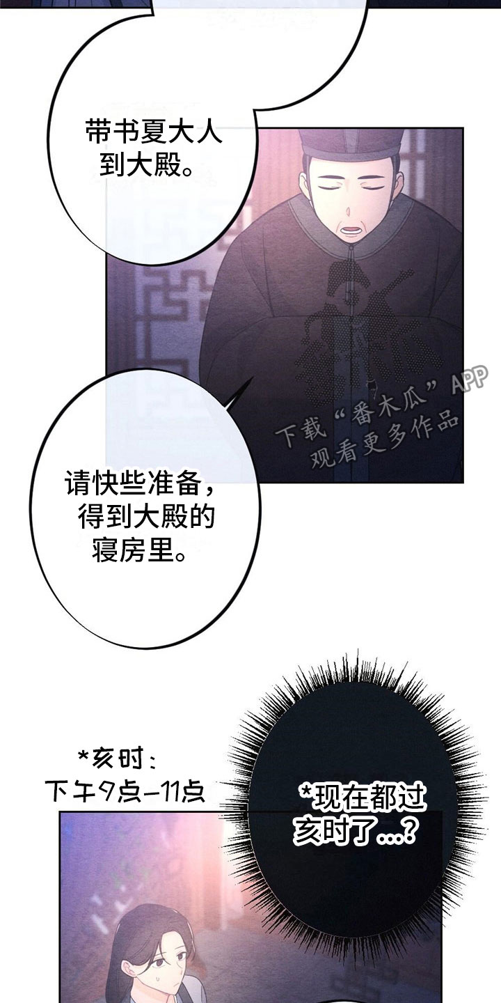 银狼的cdk兑换码是什么漫画,第9话1图