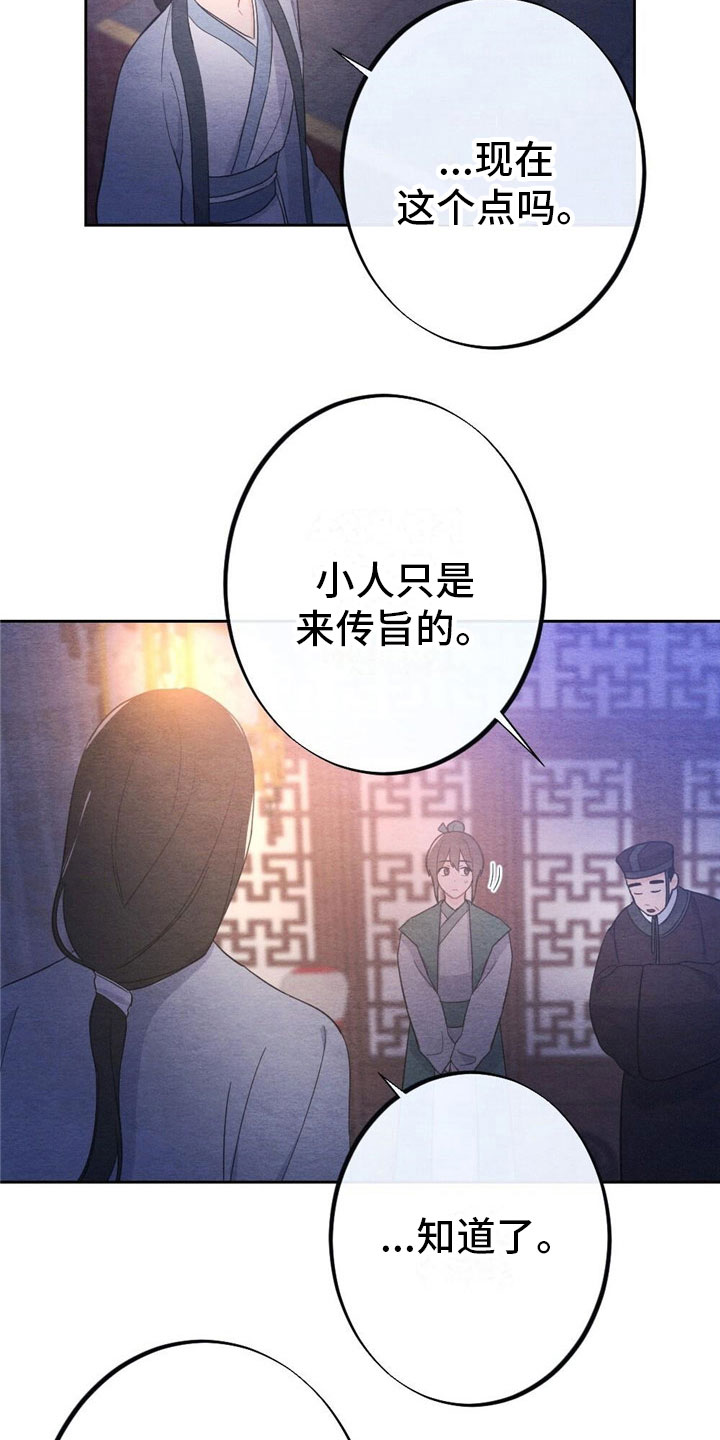 银狼的cdk兑换码是什么漫画,第9话2图