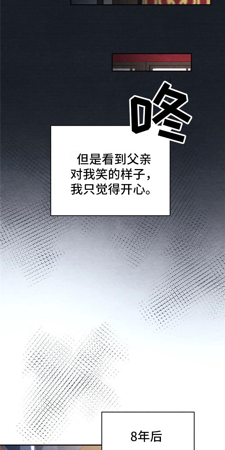 银狼的疼爱漫画免费下拉式阅读漫画,第1话2图