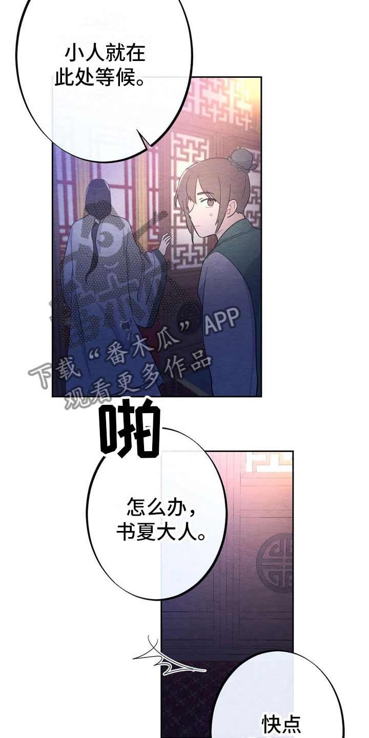 银狼的cdk兑换码是什么漫画,第9话3图