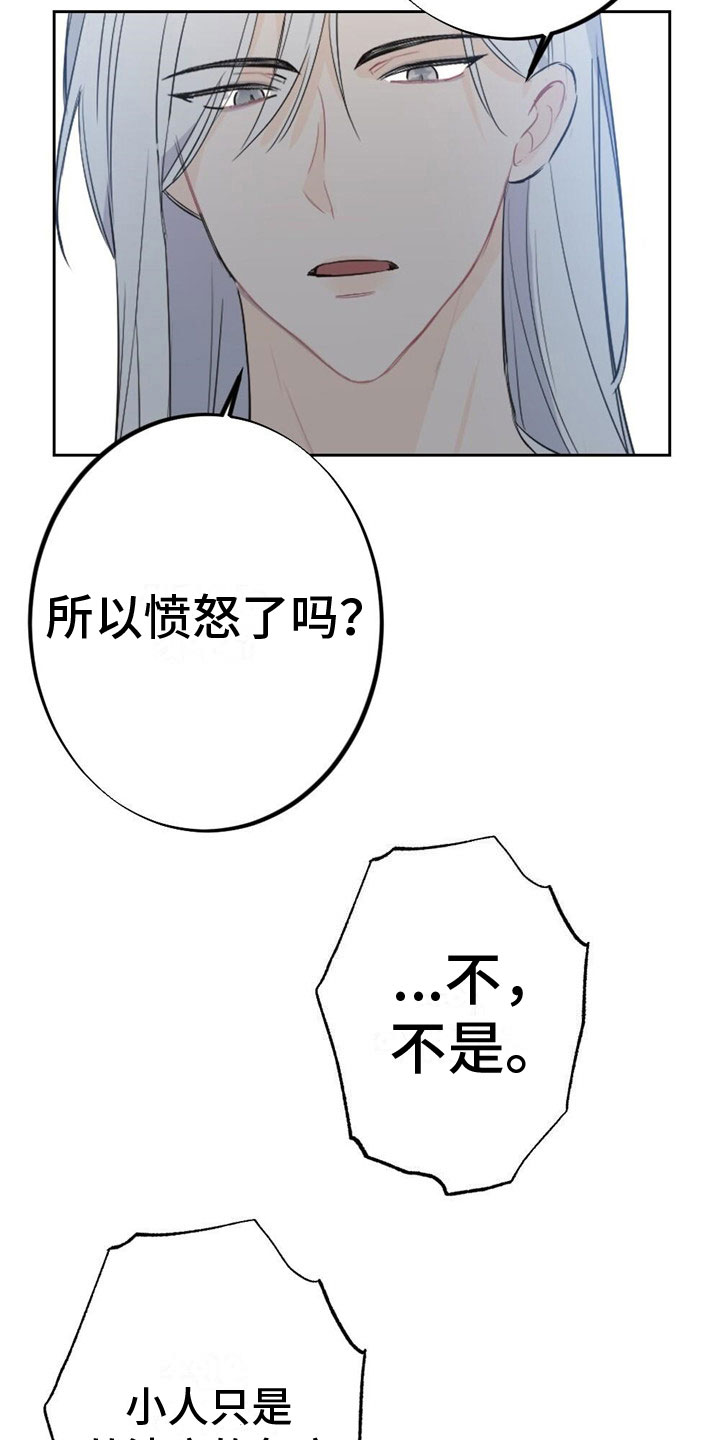 银狼的声线教学漫画,第10话2图