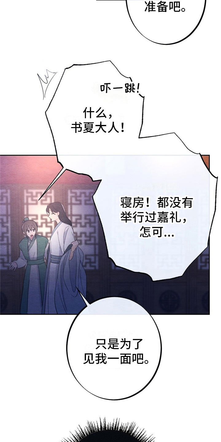 银狼的cdk兑换码是什么漫画,第9话4图