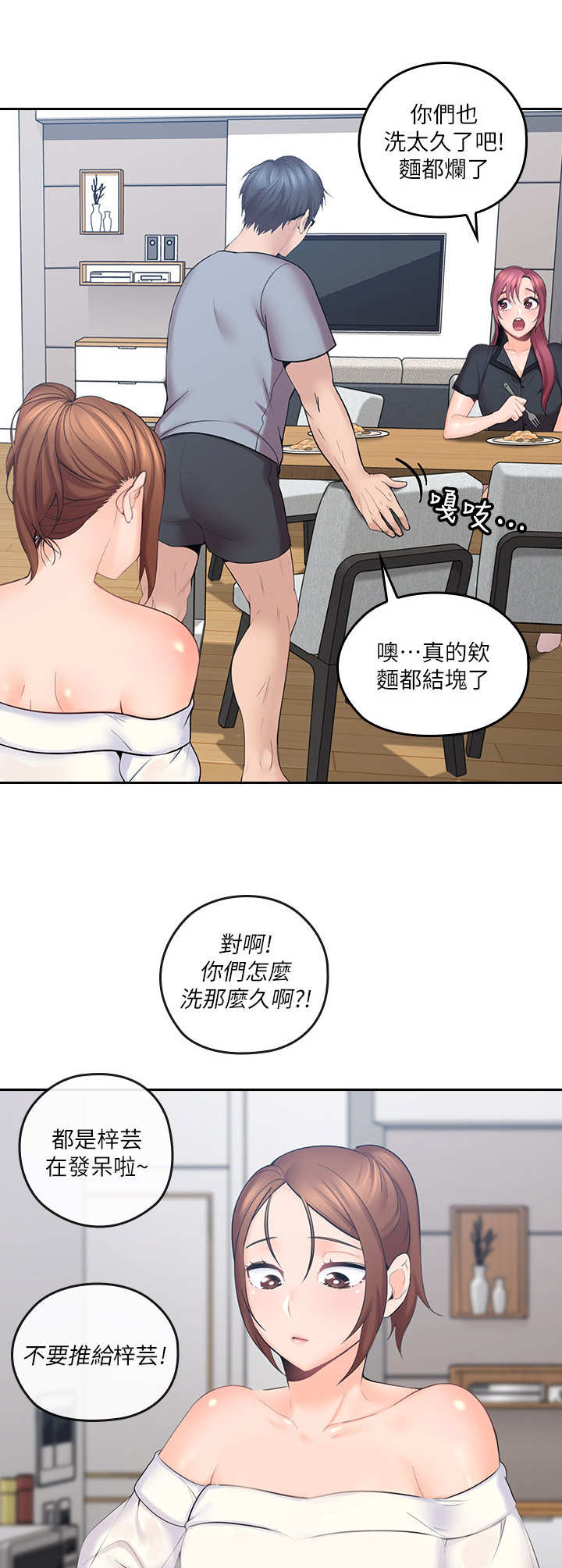 残缺的爱电视剧免费观看漫画,第3章：幻想1图