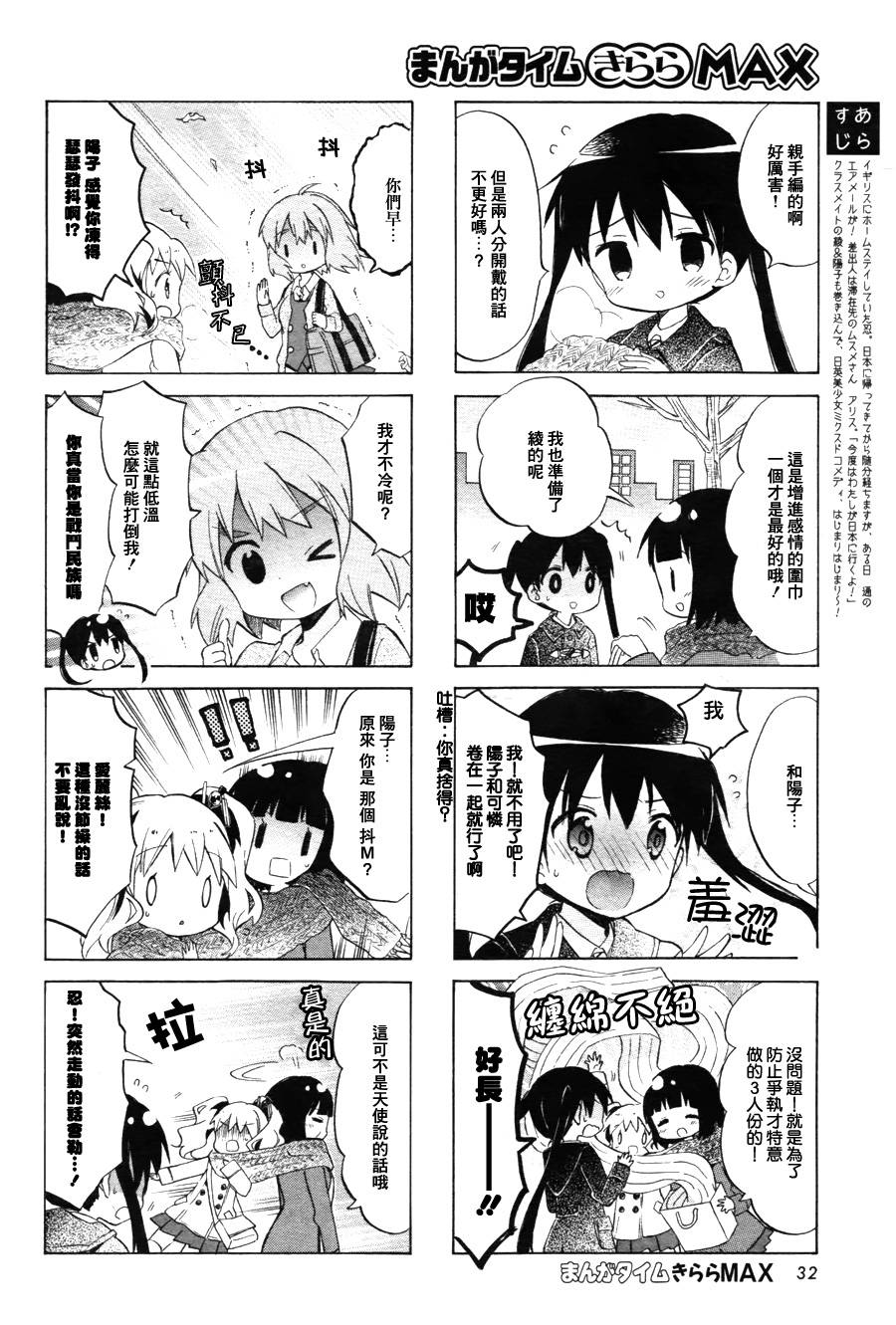 黄金嵌片漫画,第65话2图