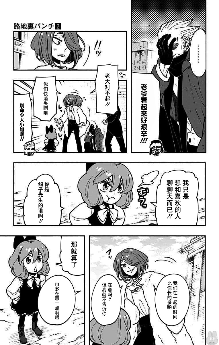 暗巷黑拳漫画,第10话激战！2图