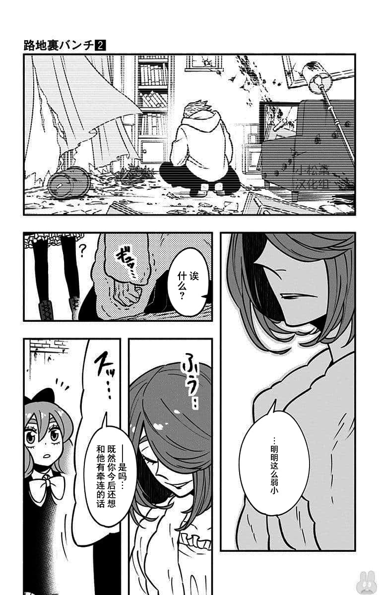 暗巷黑拳漫画,第10话激战！1图