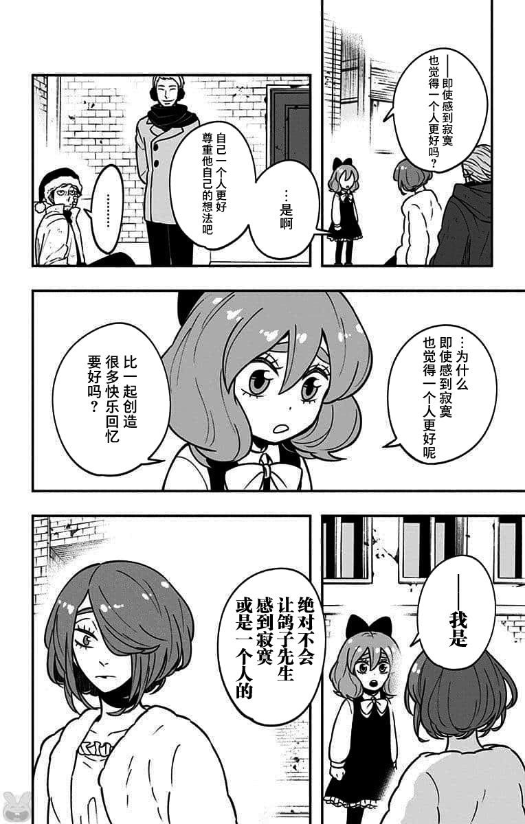 暗巷黑拳漫画,第10话激战！5图