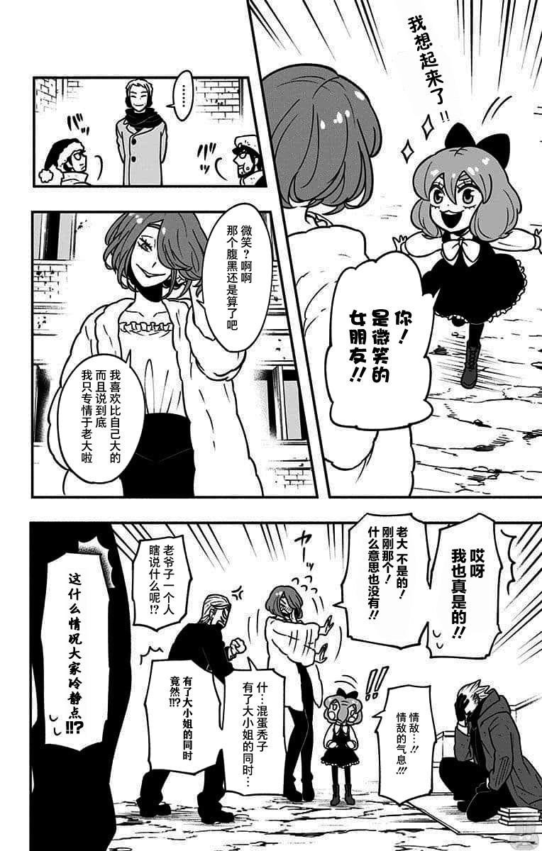 暗巷黑拳漫画,第10话激战！1图