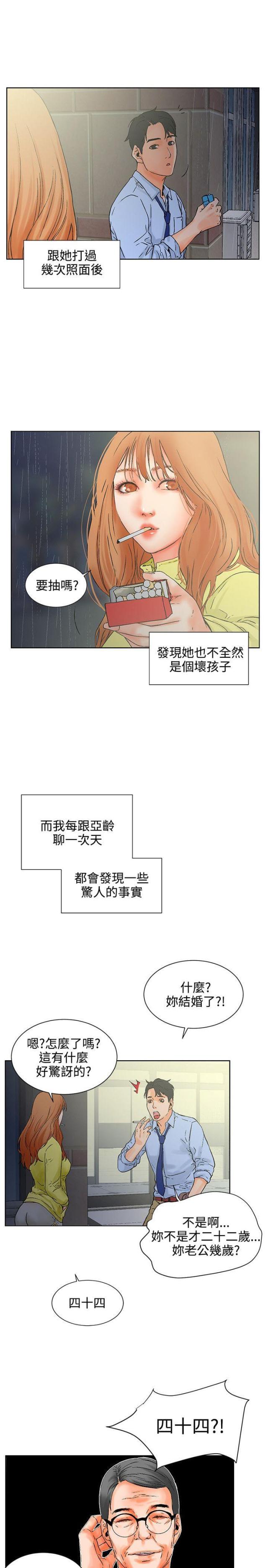 再会长江纪录片茨姆漫画,第1话3图