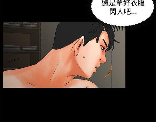 前度再见面变成什么关系漫画,第3话1图