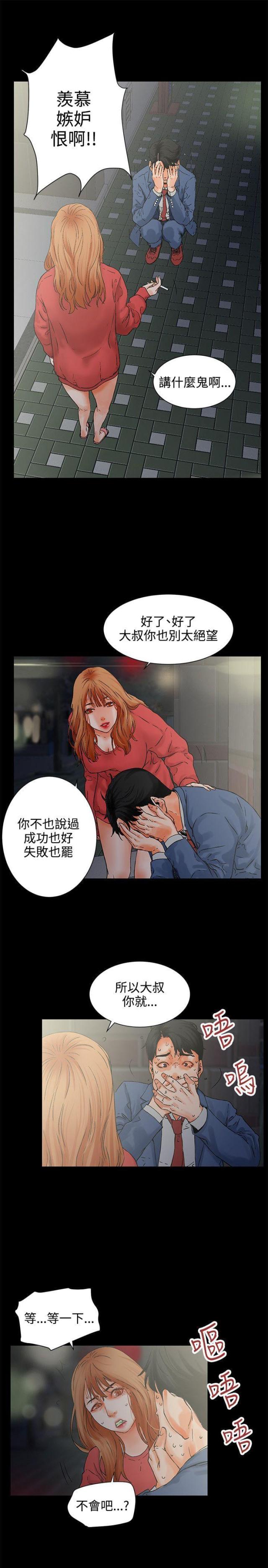 再会长江纪录片茨姆漫画,第1话5图