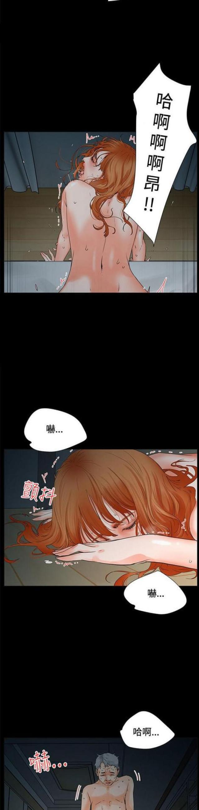 度再会怎么样漫画,第7话4图