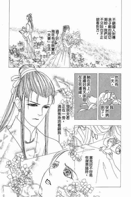 恐怖宠物店漫画,第3卷2图