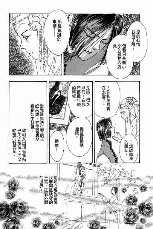 恐怖宠物店漫画,第3卷1图