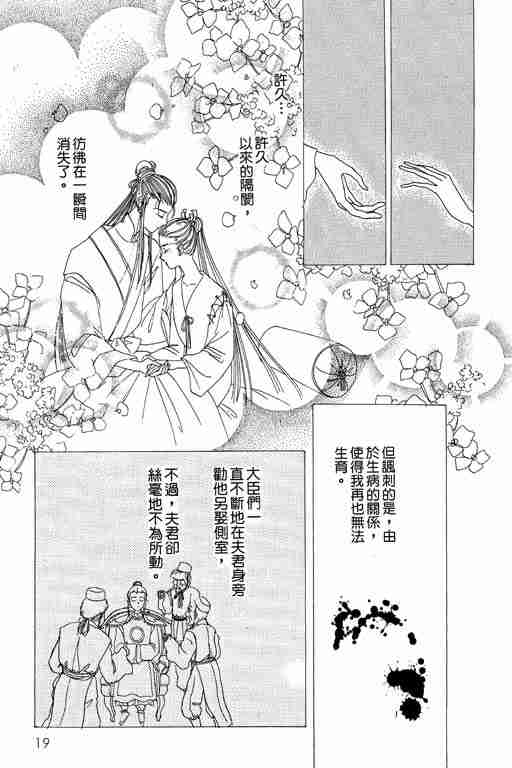 恐怖宠物店漫画,第3卷3图