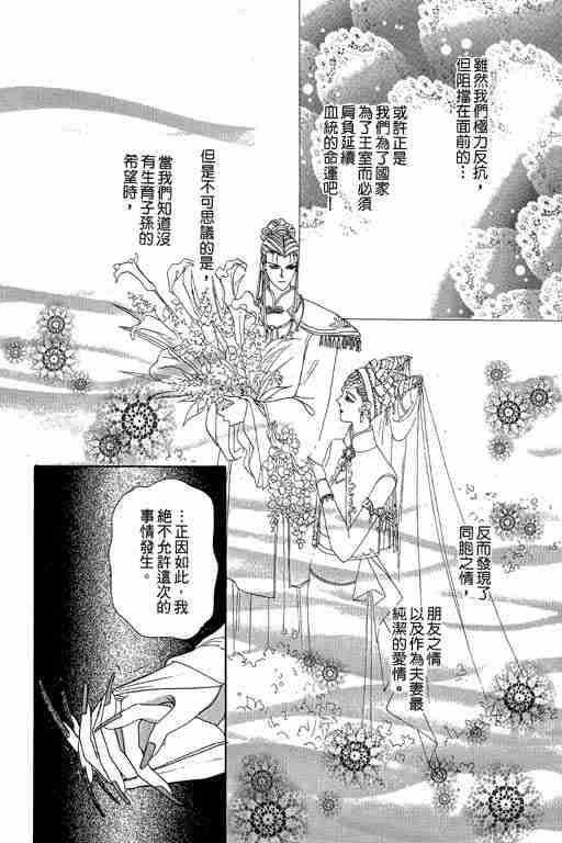 恐怖宠物店漫画,第3卷4图