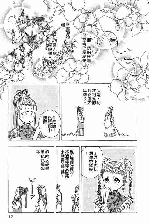 恐怖宠物店漫画,第3卷1图