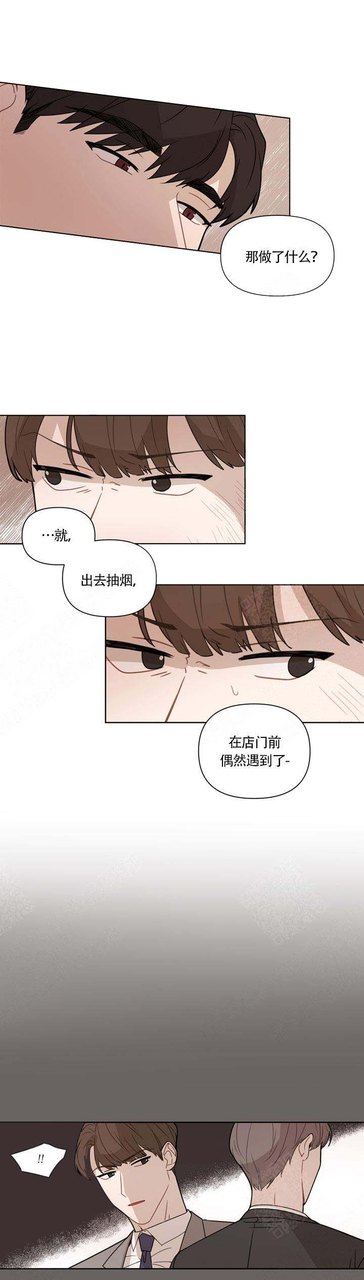 该死的甜美txt下载漫画,第8话5图