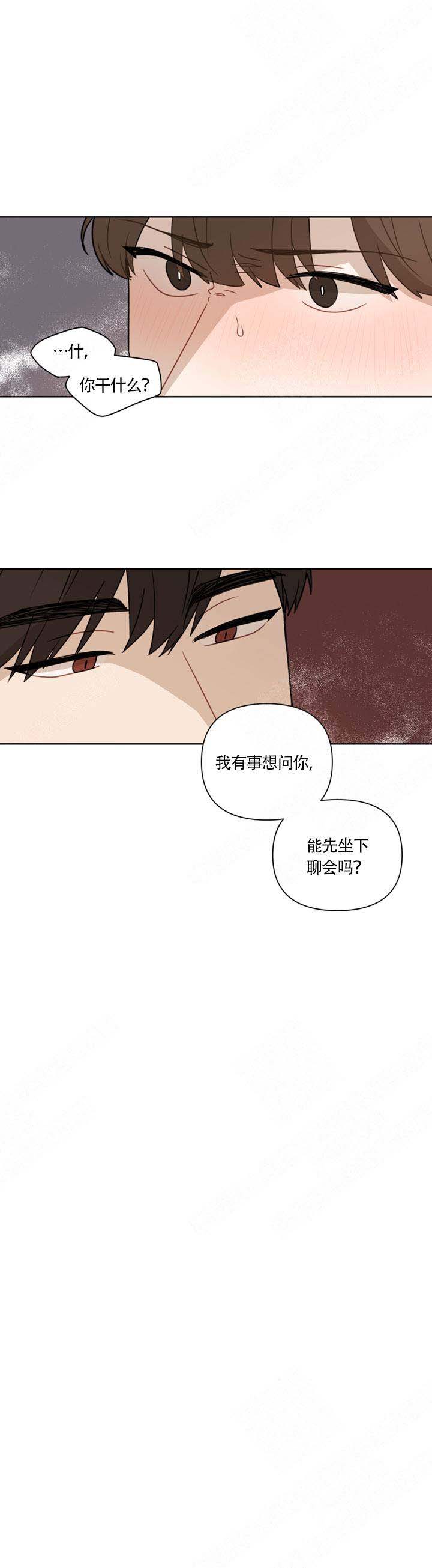 该死的甜美txt下载漫画,第8话1图