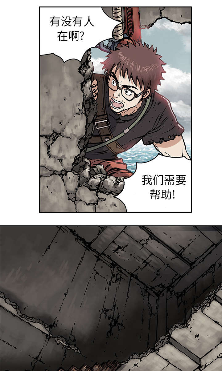 末世泽国漫画,第5章：大楼岛1图