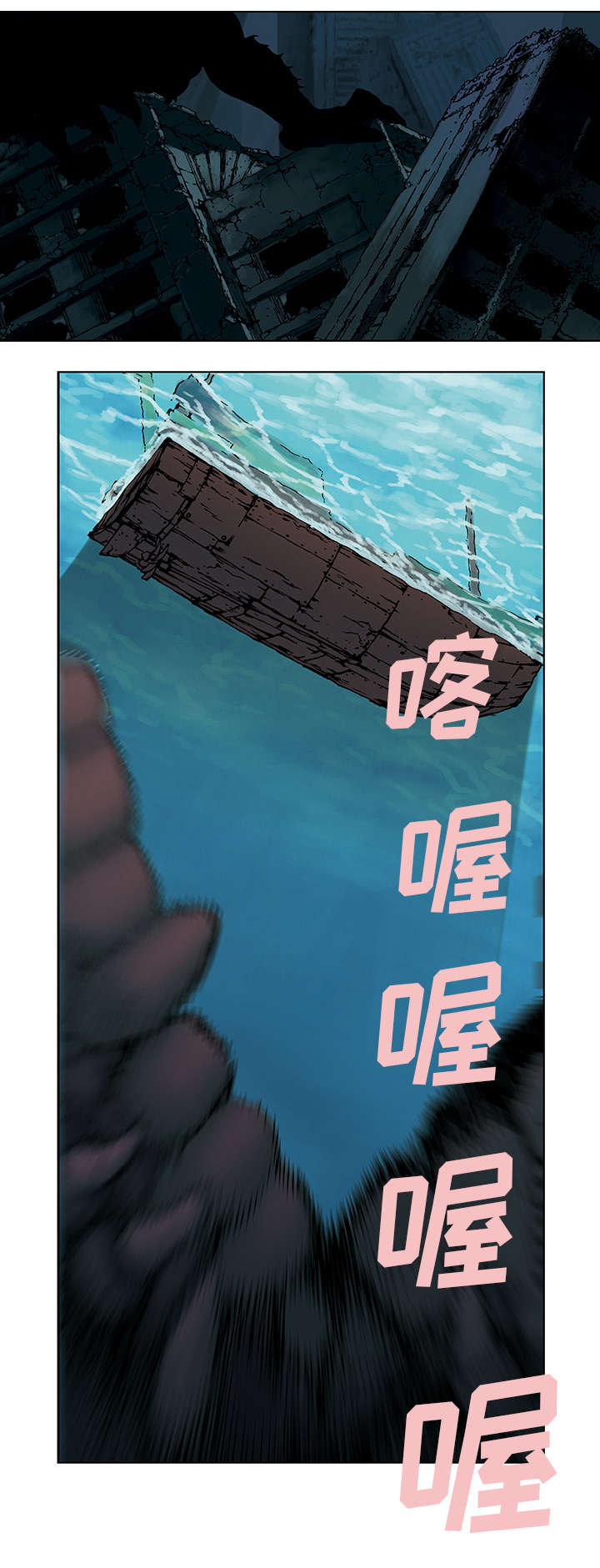 末日泽国漫画全集漫画,第5章：大楼岛4图