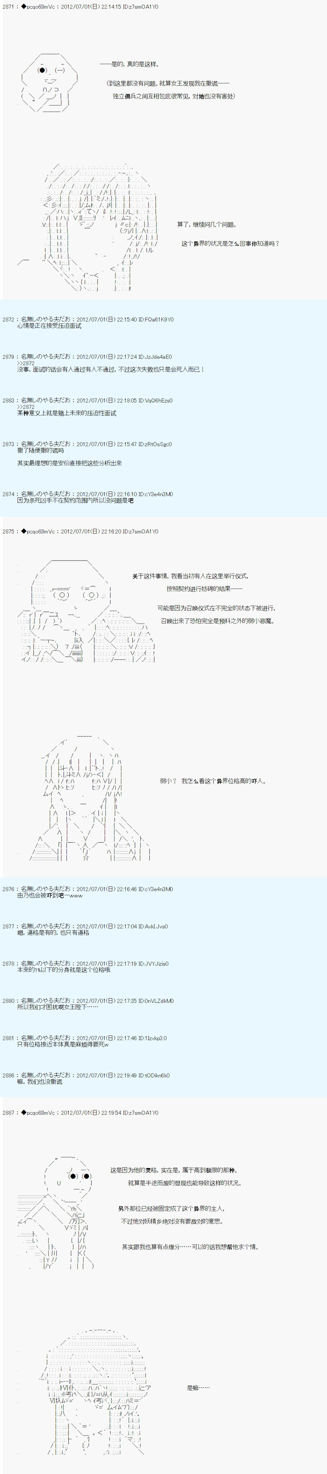 德齐鲁欧的搭档是全知全能的样子漫画,第6话5图