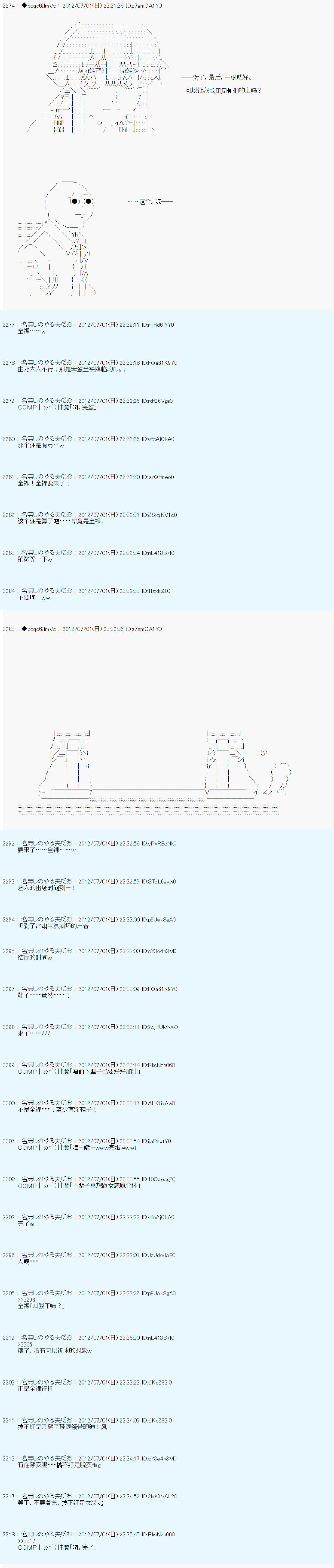 德齐鲁欧的搭档是全知全能的样子漫画,第6话3图