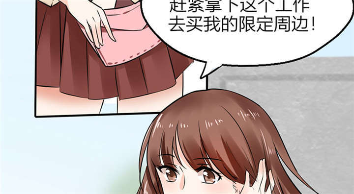 总裁夫人休想逃漫画,第3章：钱钱们！我来了5图