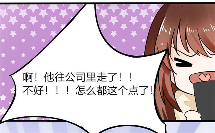 总裁夫人休想逃漫画,第3章：钱钱们！我来了4图