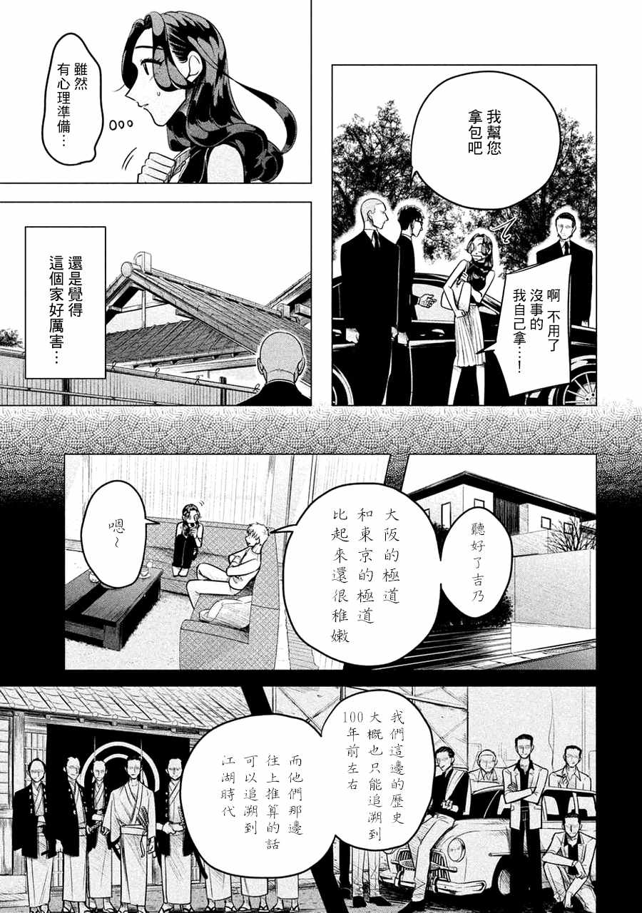 唯愿来世不相识解说漫画,第1话1图