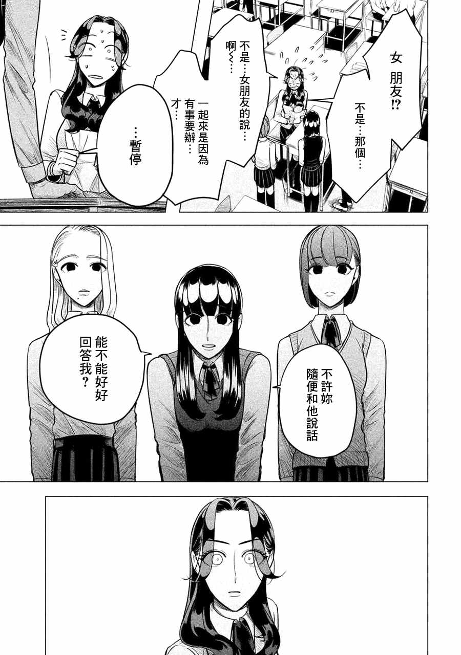 唯愿来世不相识解说漫画,第1话1图